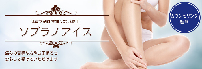 ソプラノアイス チタニウム