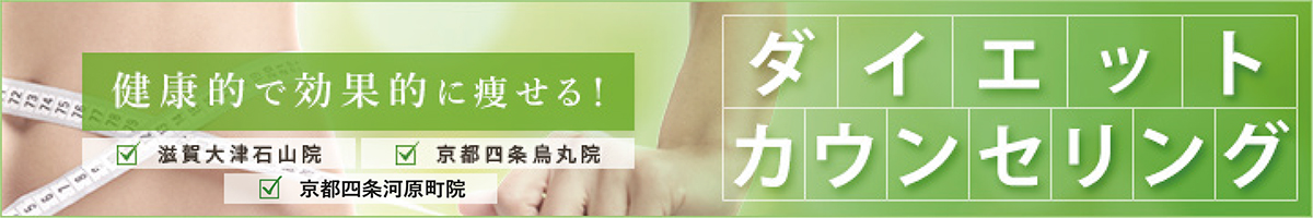 「ダイエット外来」を開始しました！！