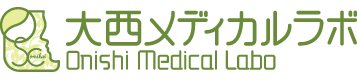 大西メディカルラボ