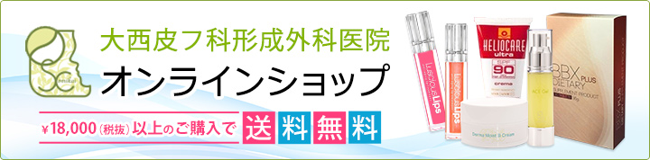 オンラインショップ